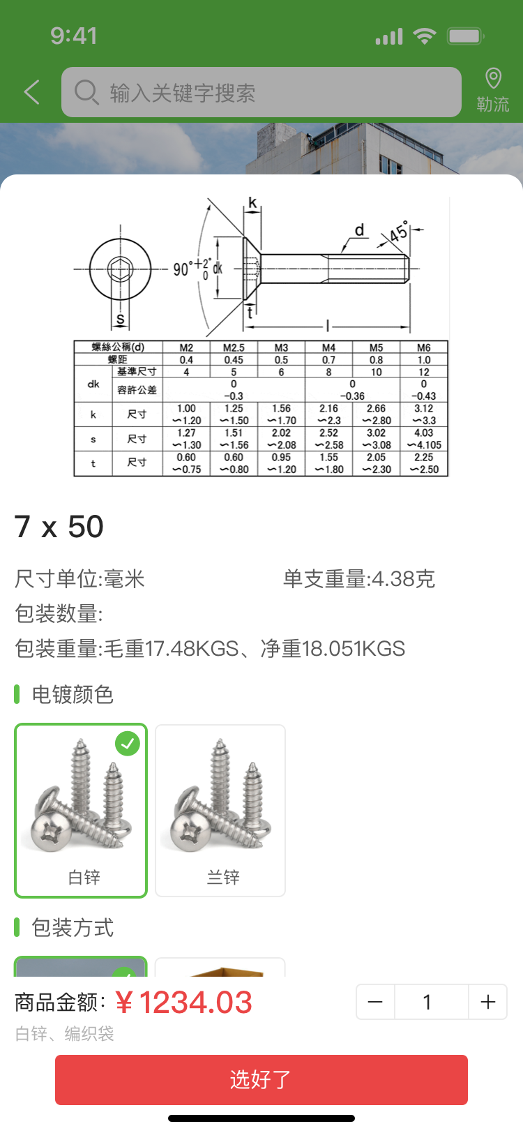 特利价官方最新版图4