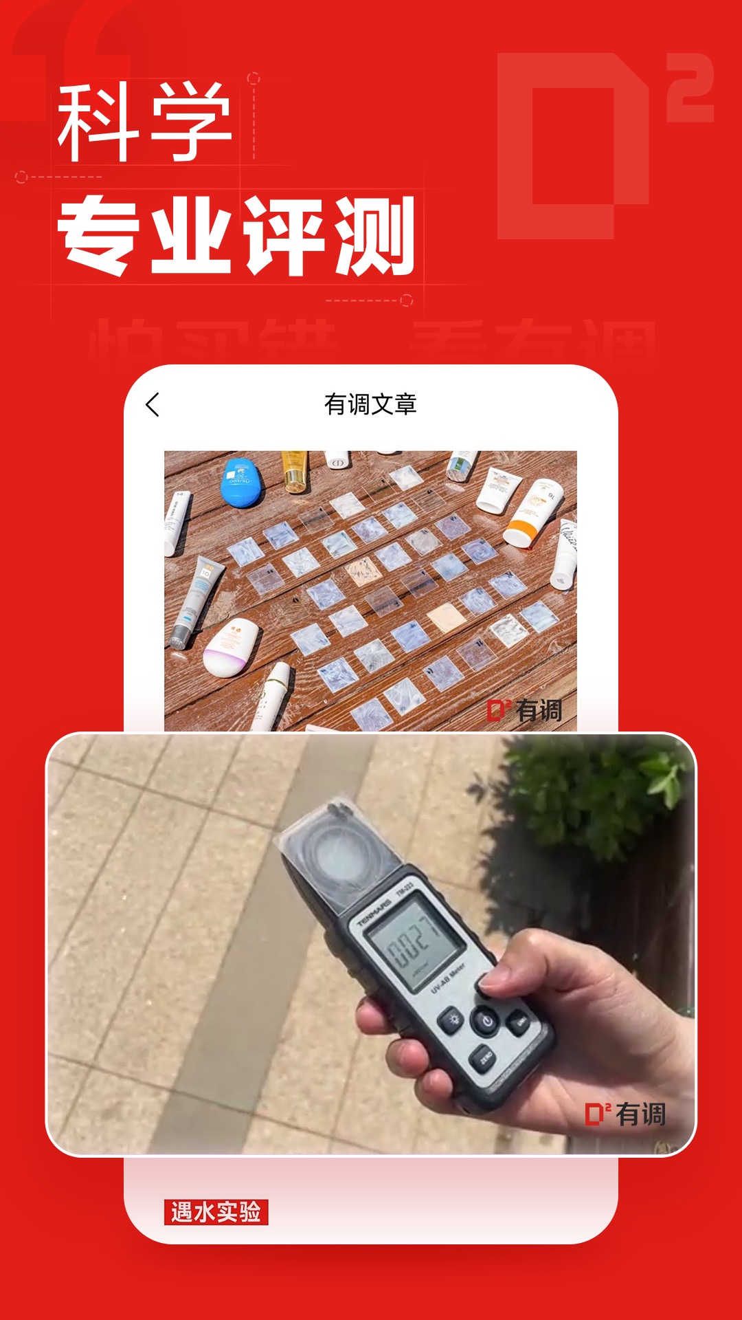 有调图2