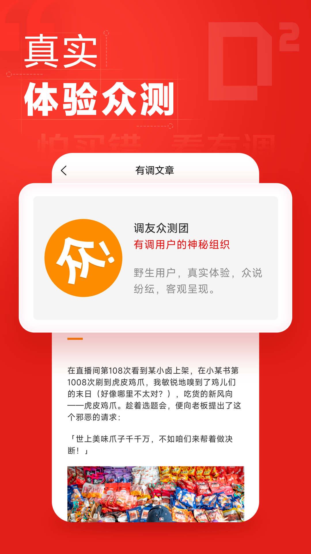 有调图4