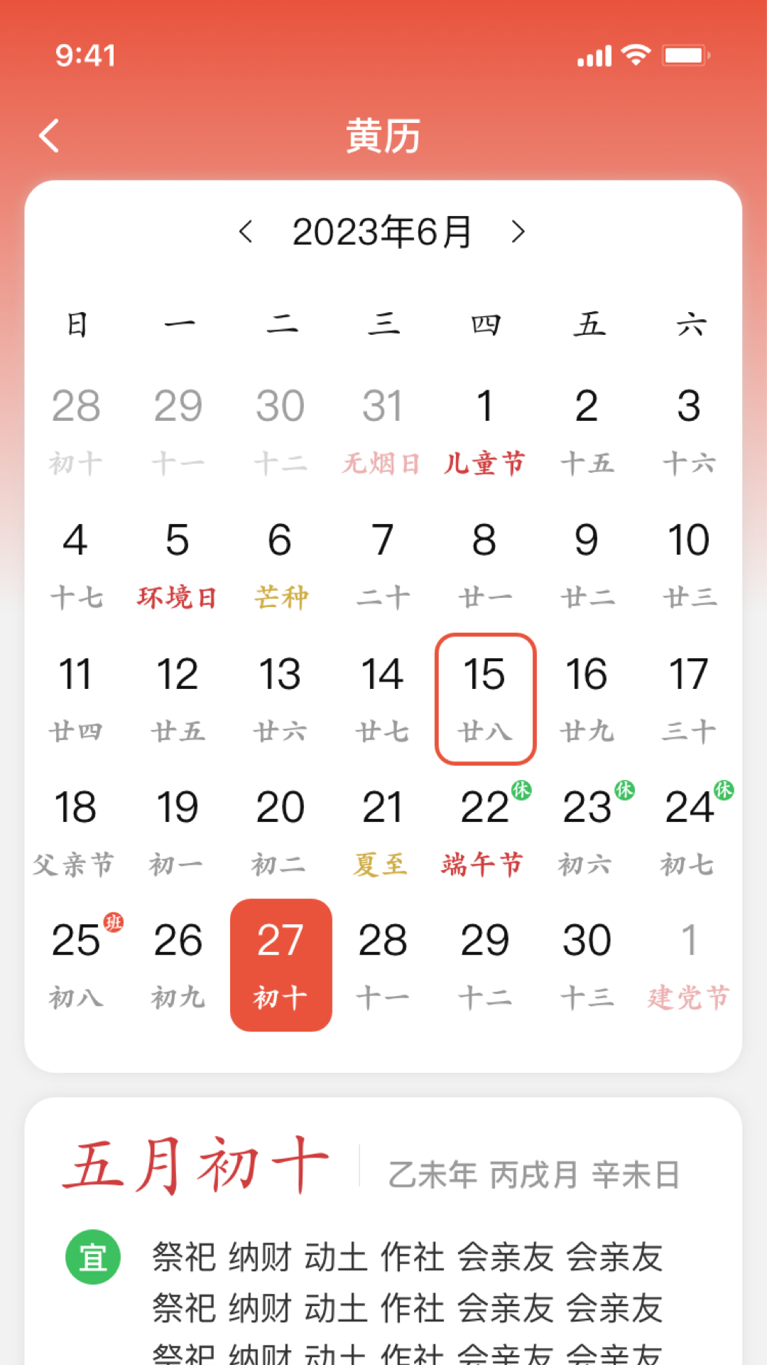 天时宝无广告版图5