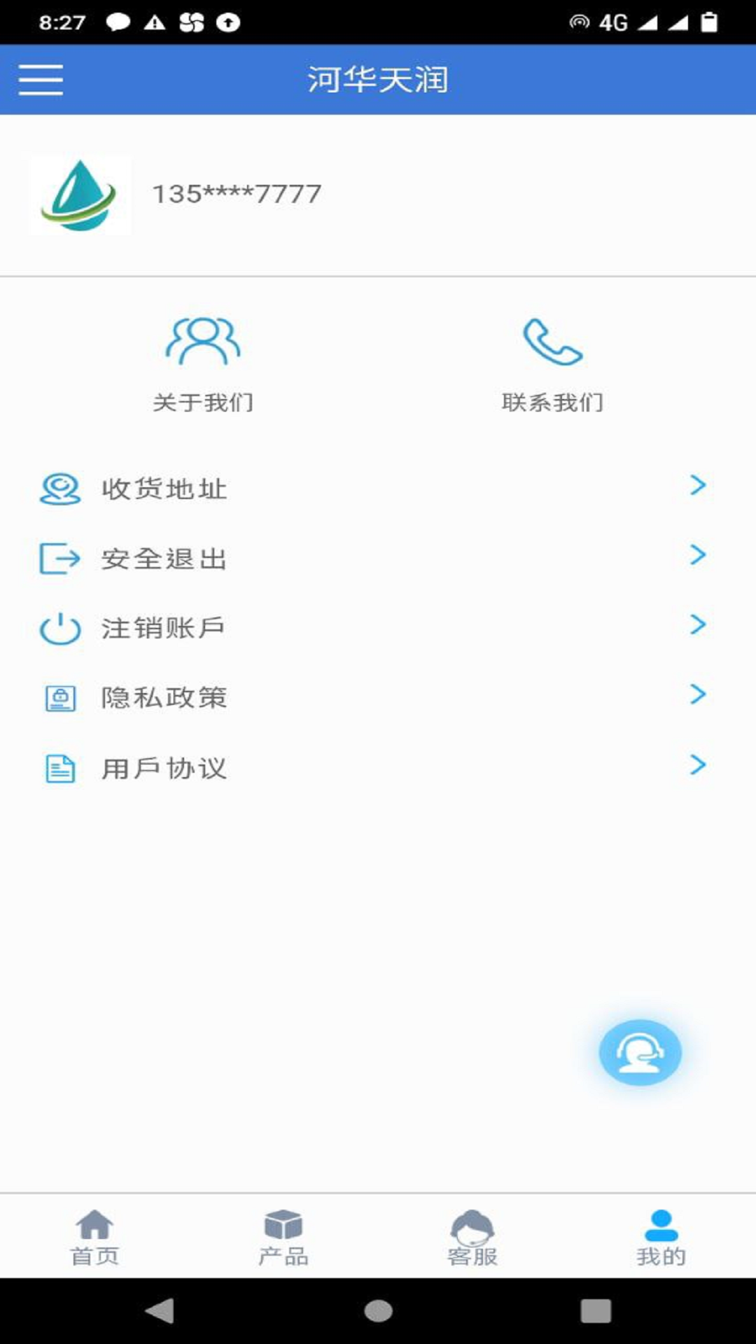 河华天润正版图3