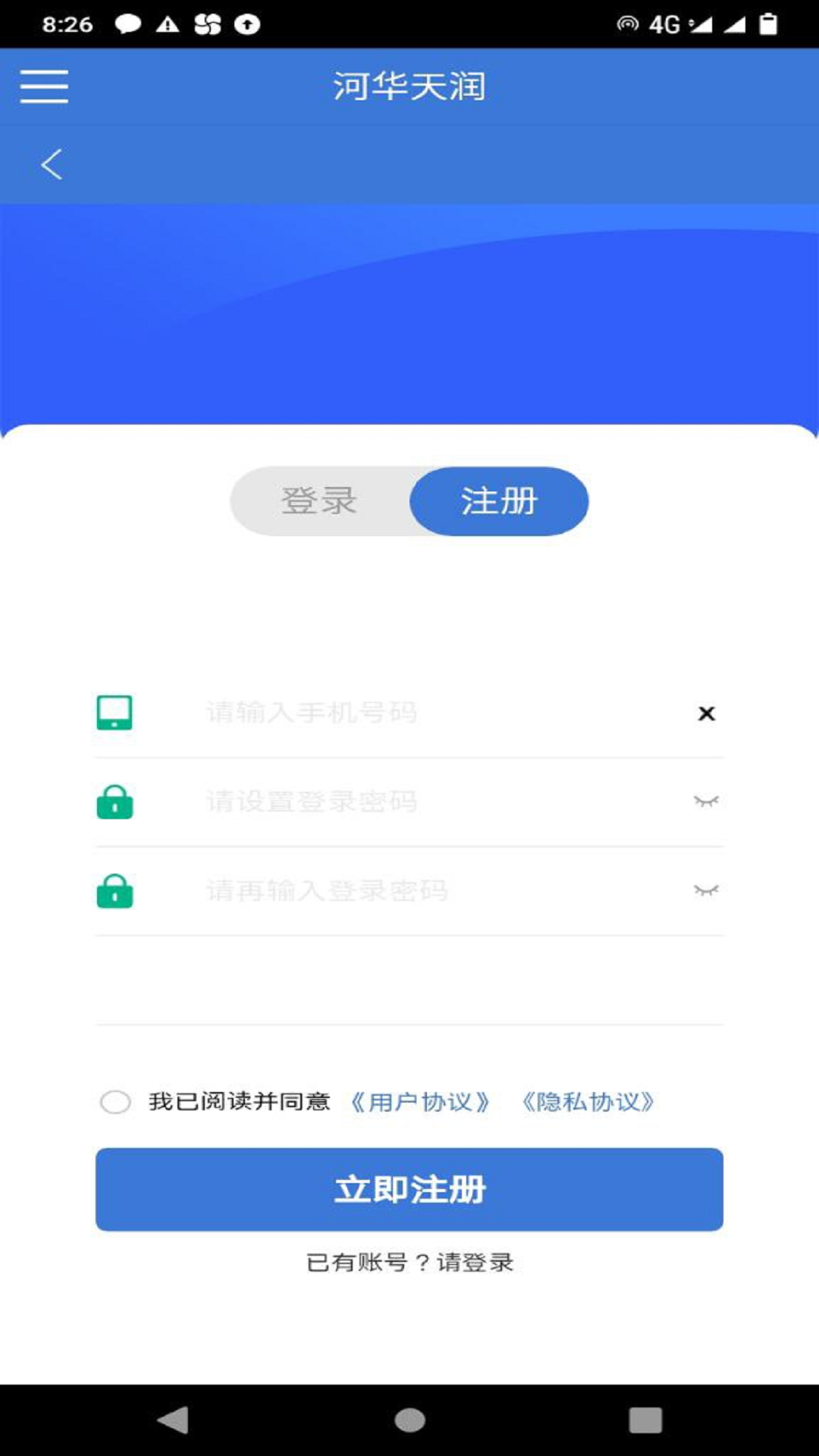 河华天润正版图4