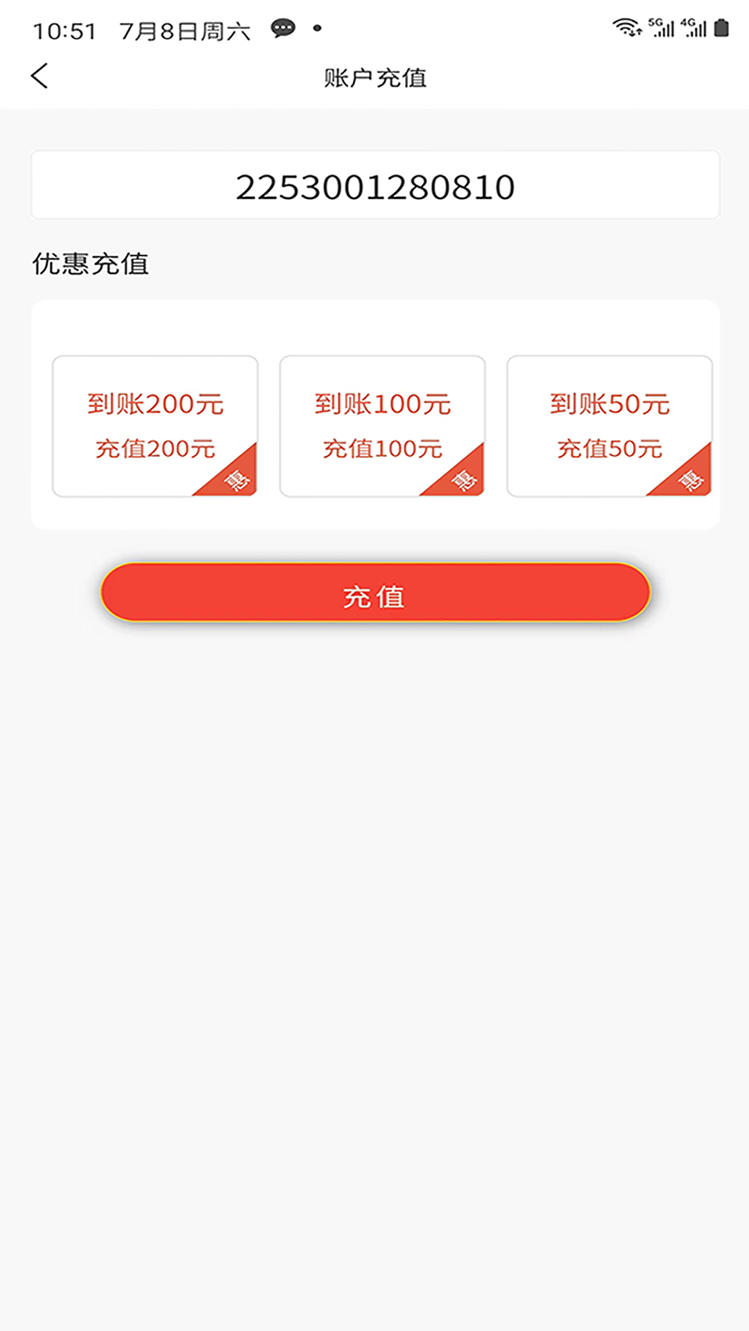 周日通信免费版图4