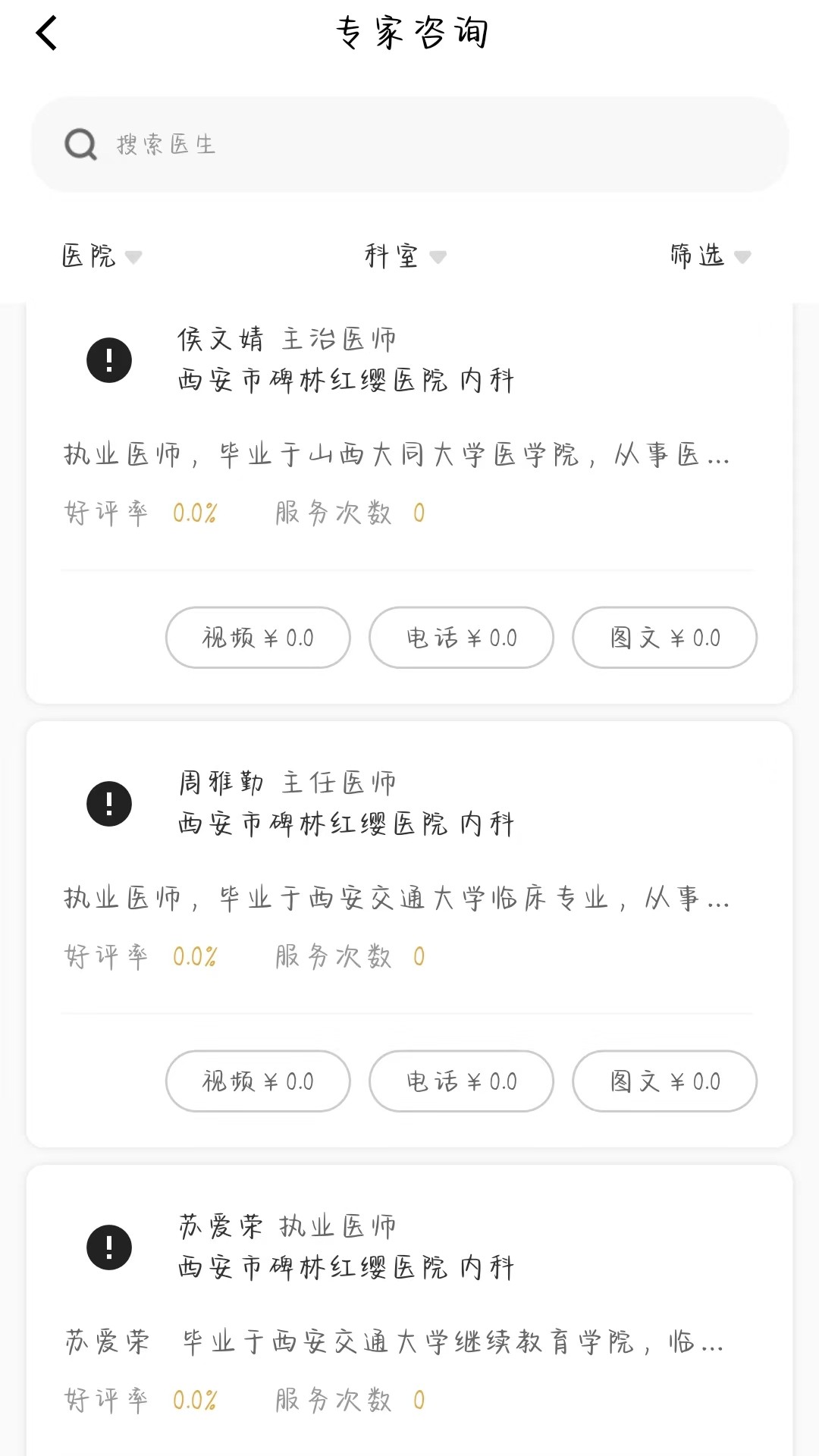 鸿业云医图2