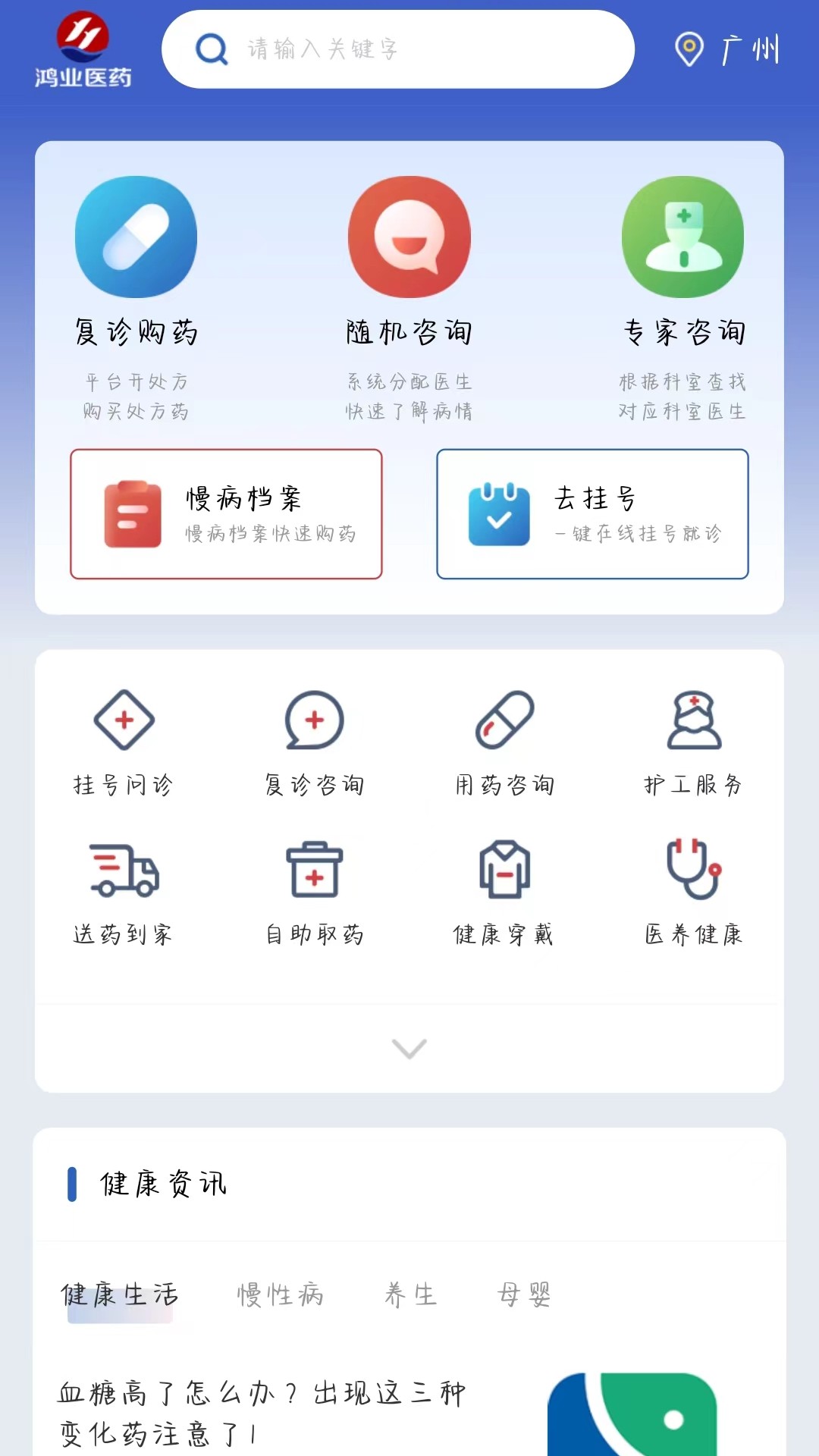 鸿业云医图3