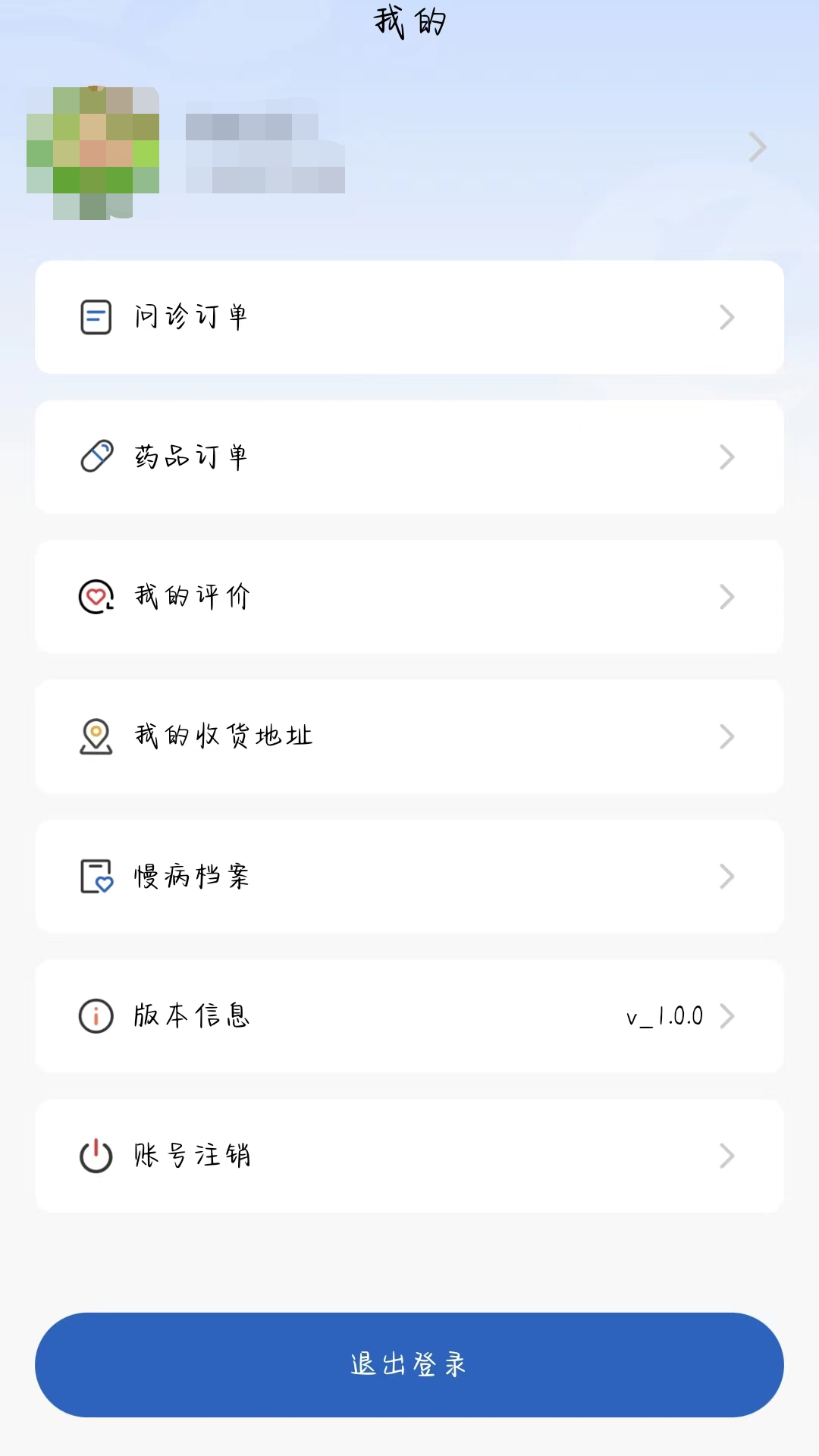 鸿业云医图4