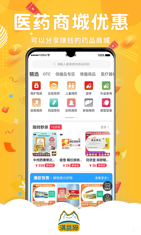 满益猫官方版图2