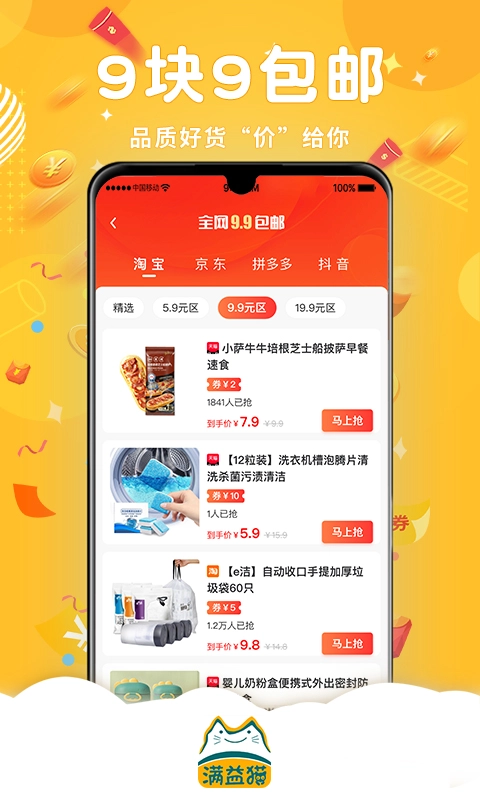 满益猫官方版图3