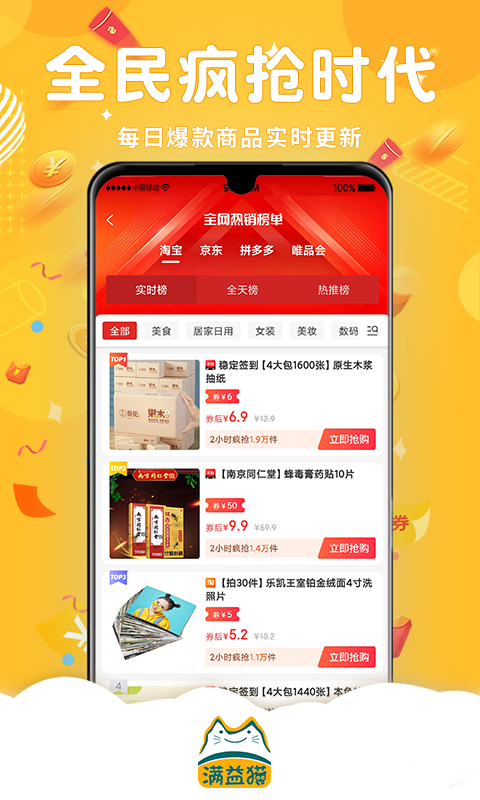 满益猫官方版图4