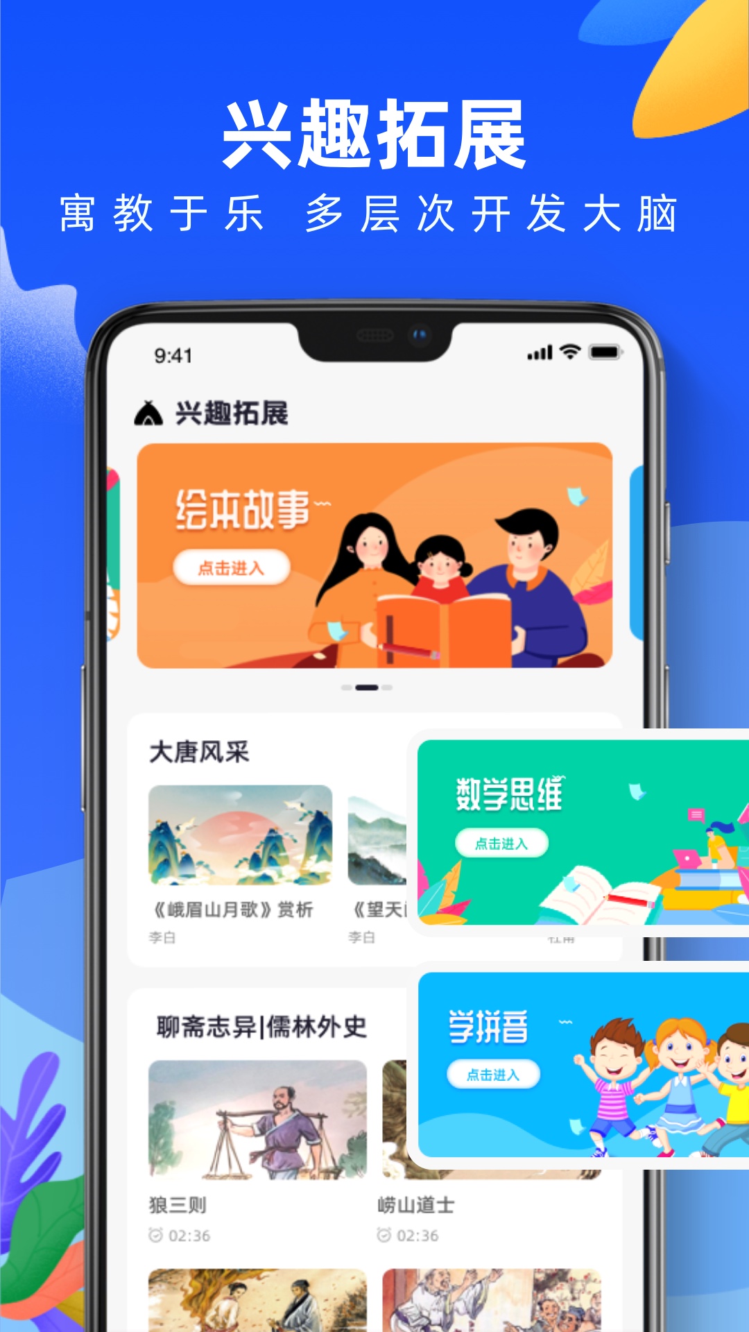 国家教育云直装版图2