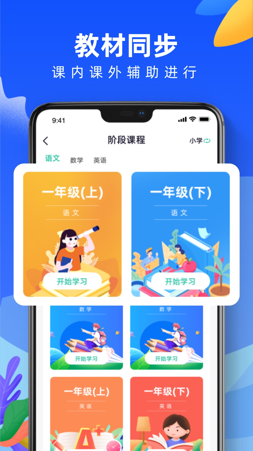 国家教育云直装版图3