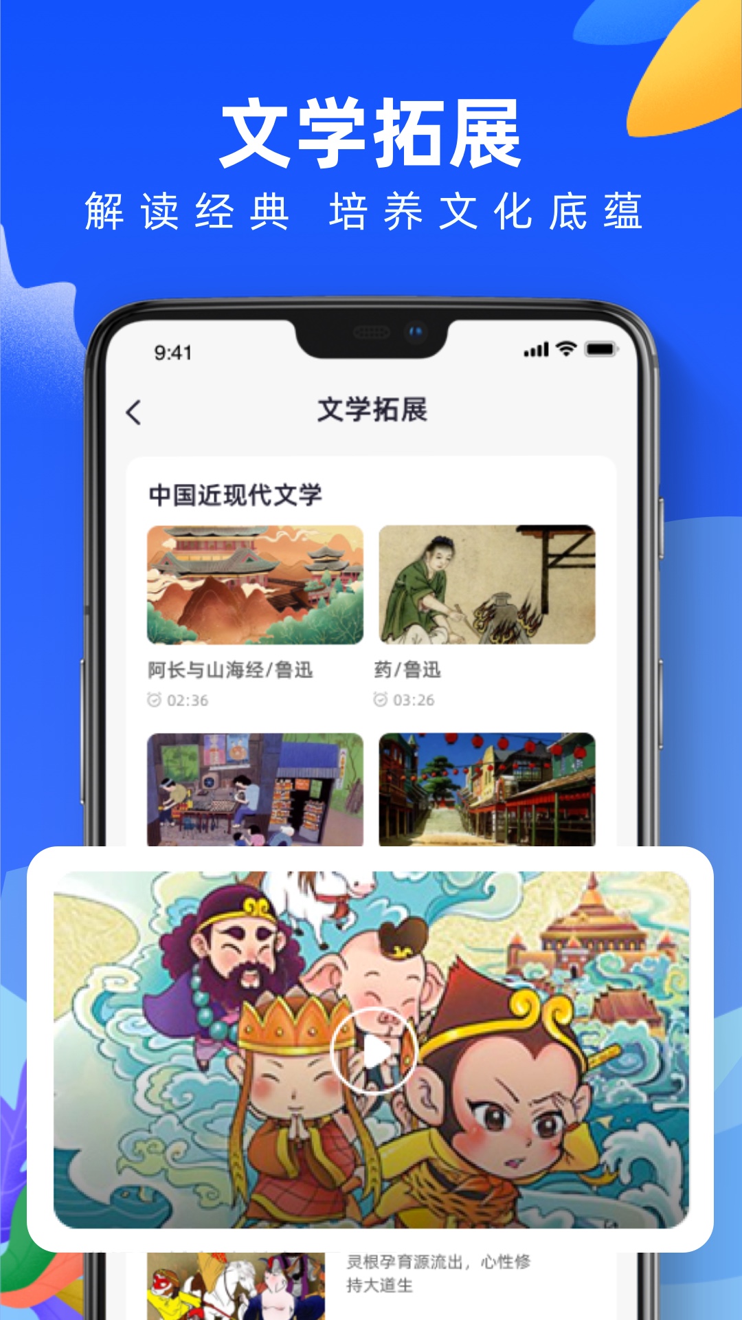 国家教育云直装版图4
