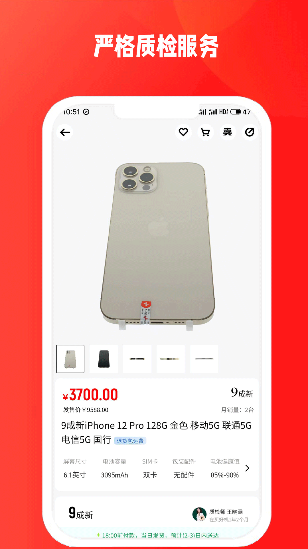 买好机最新版图3