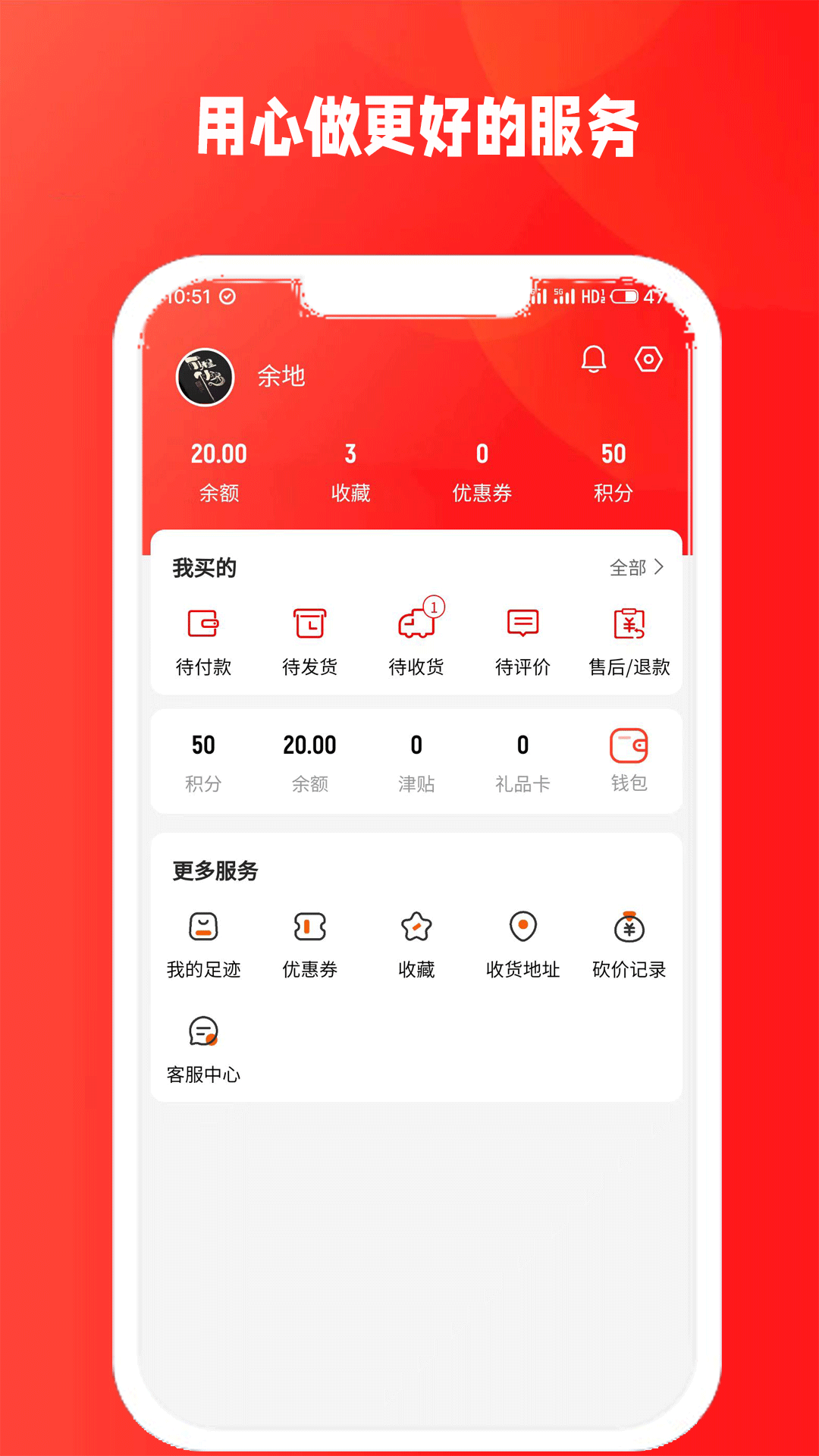 买好机最新版图4