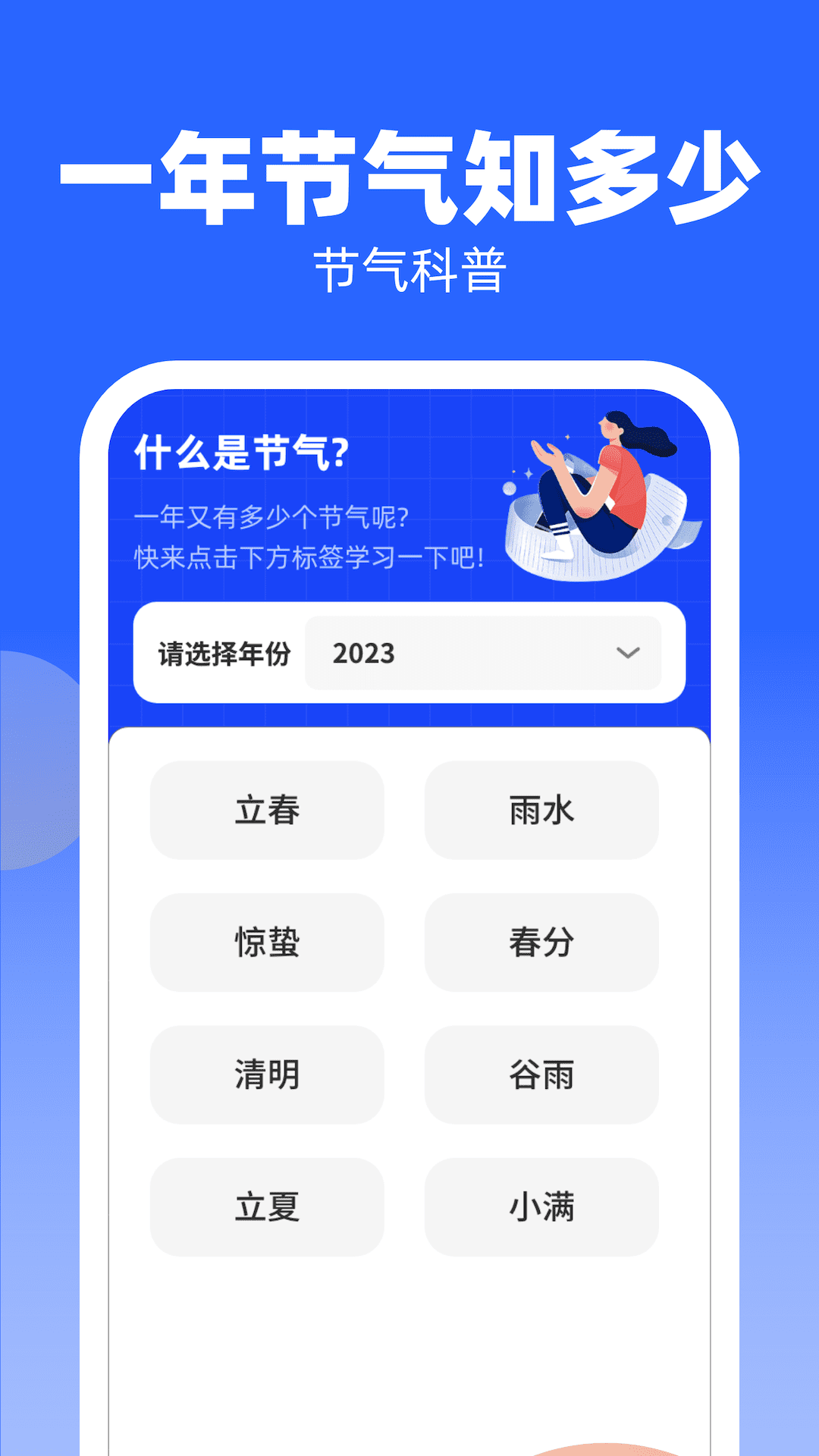 知识大牛免费原版图2