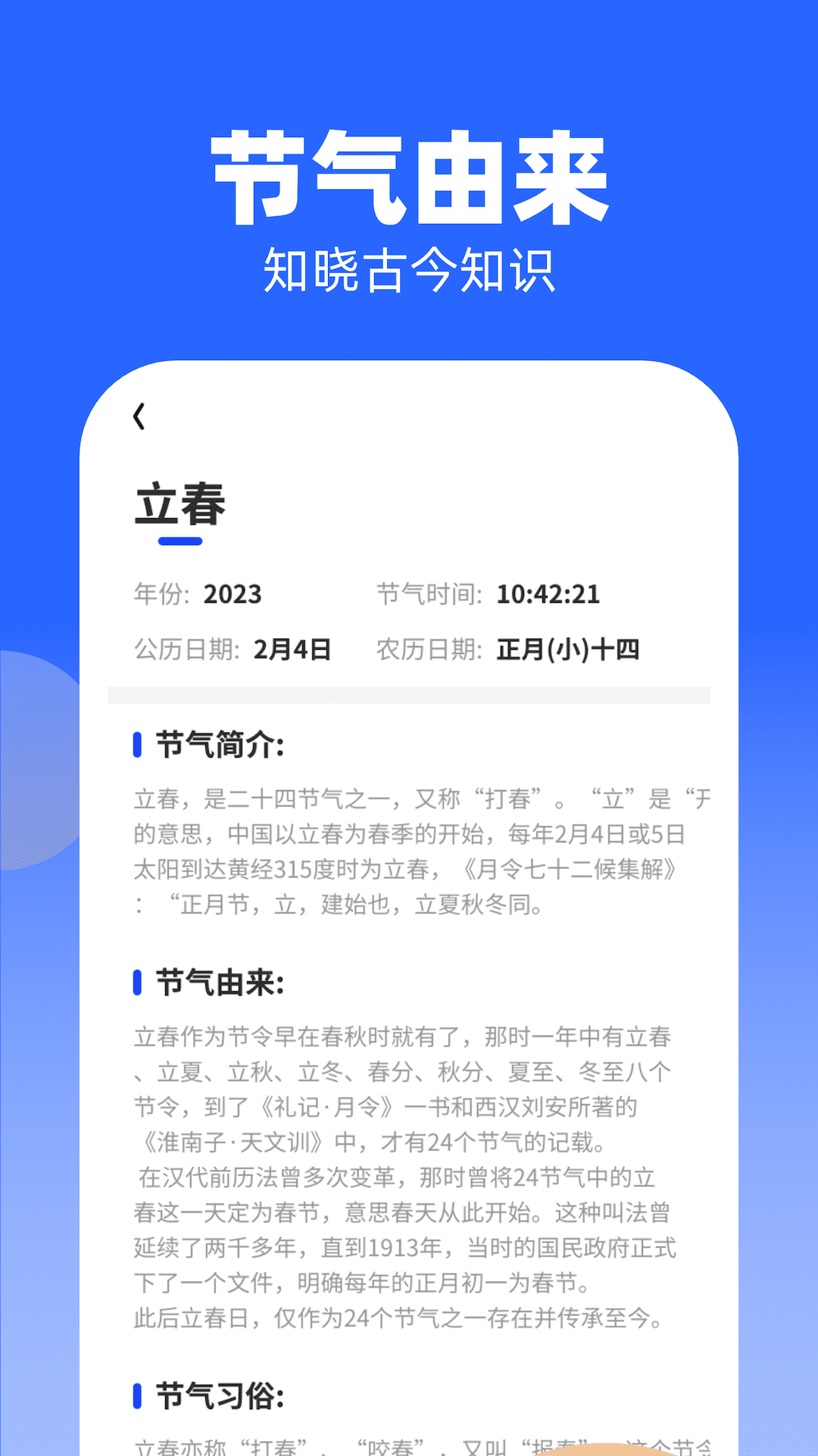 知识大牛免费原版图3