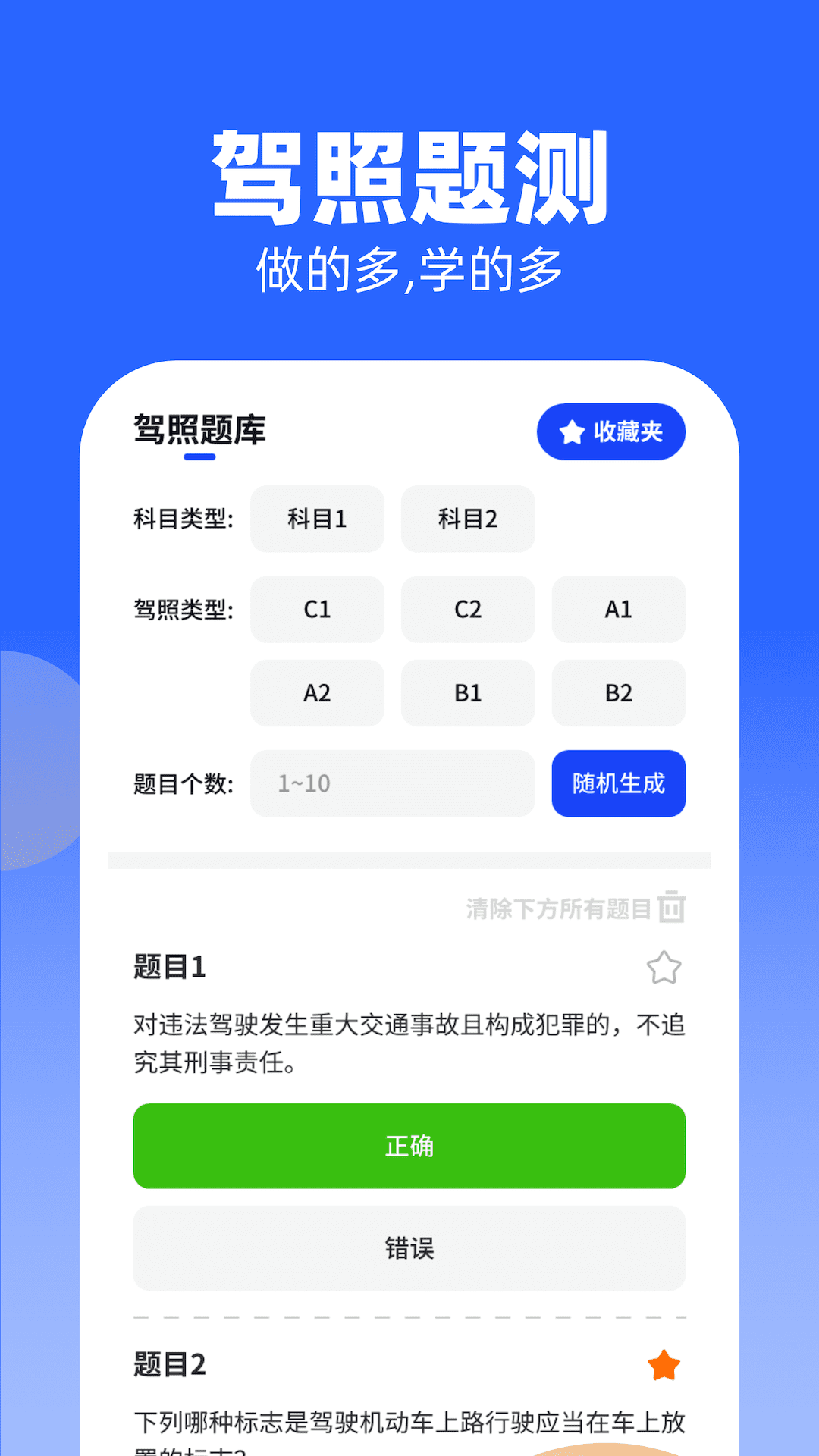 知识大牛免费原版图4