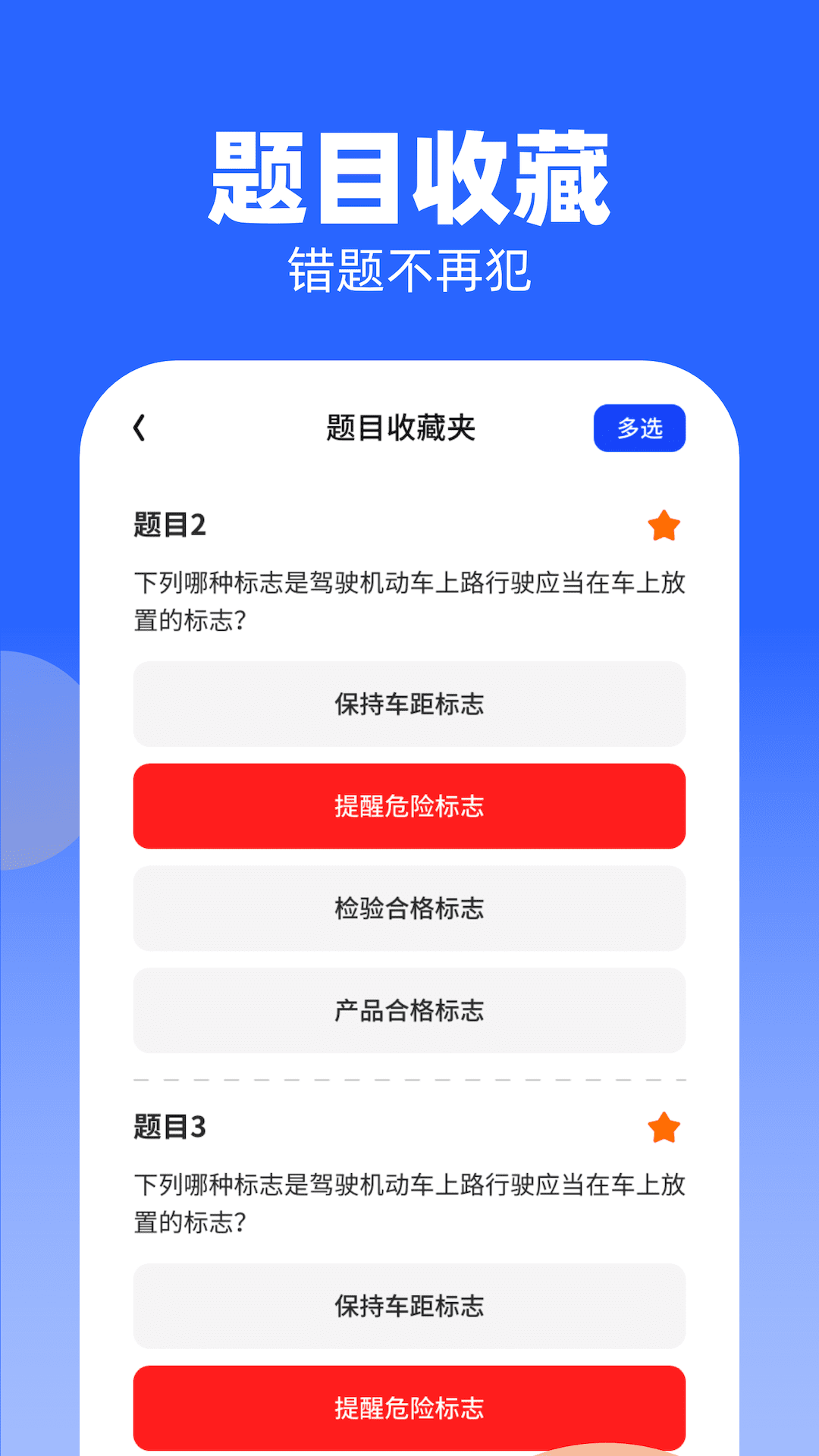 知识大牛免费原版图5