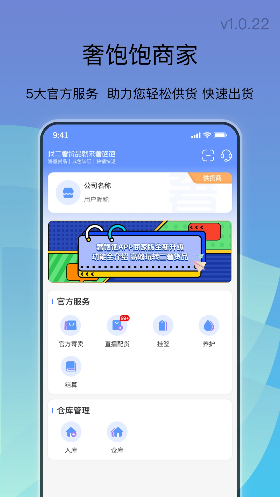 奢饱饱图2