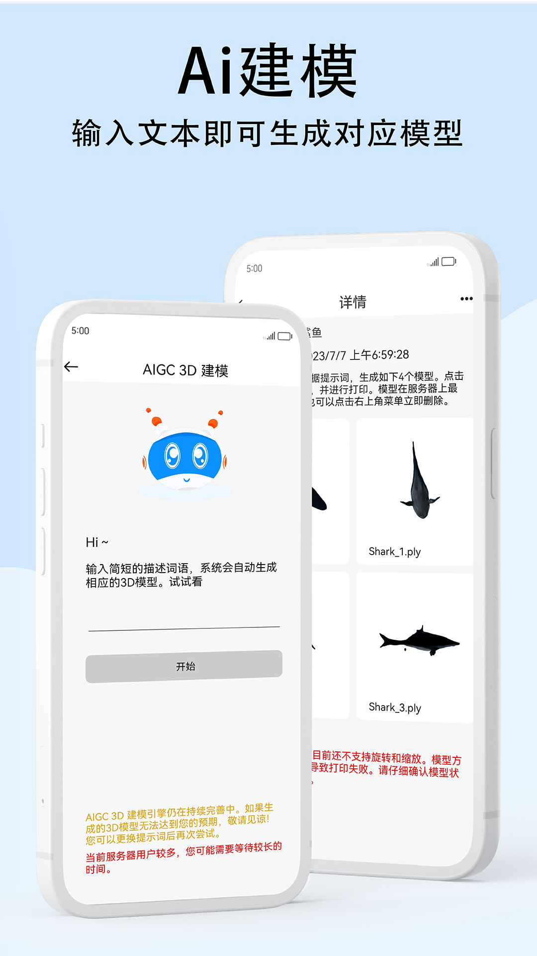 WEEDO云手机版图2