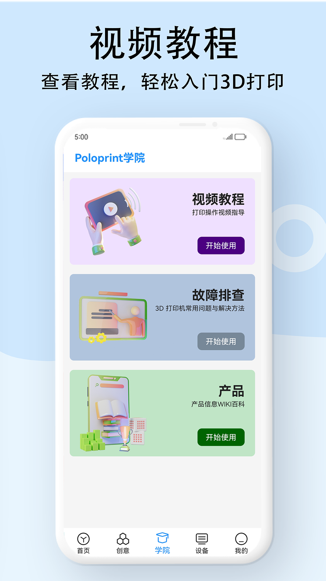 WEEDO云手机版图4