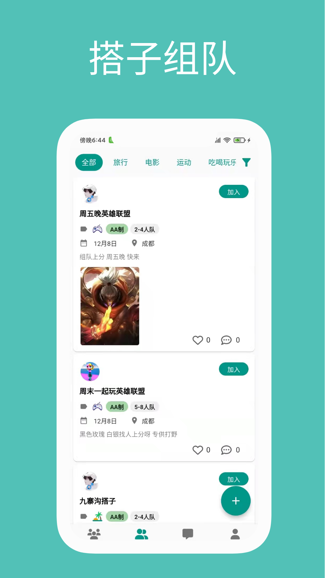 影缘官方正版图3