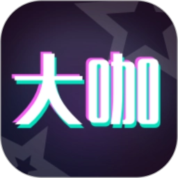 大咖玩图通用版
