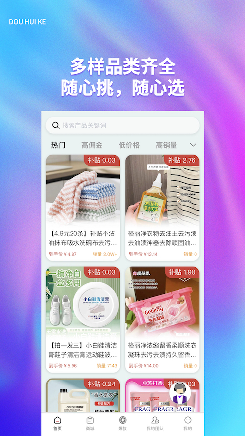 抖惠客图3