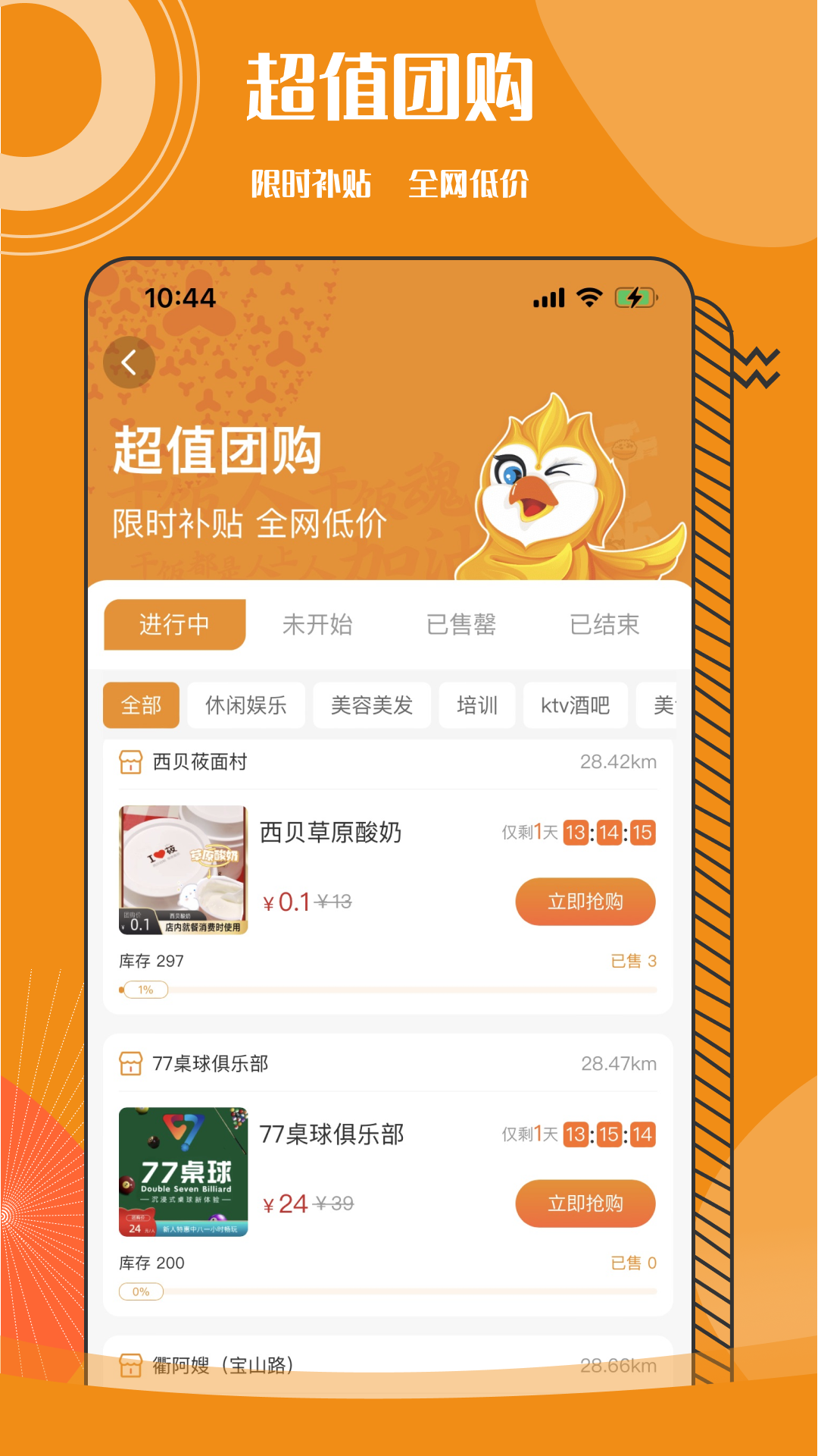 干饭VIP会员卡图2