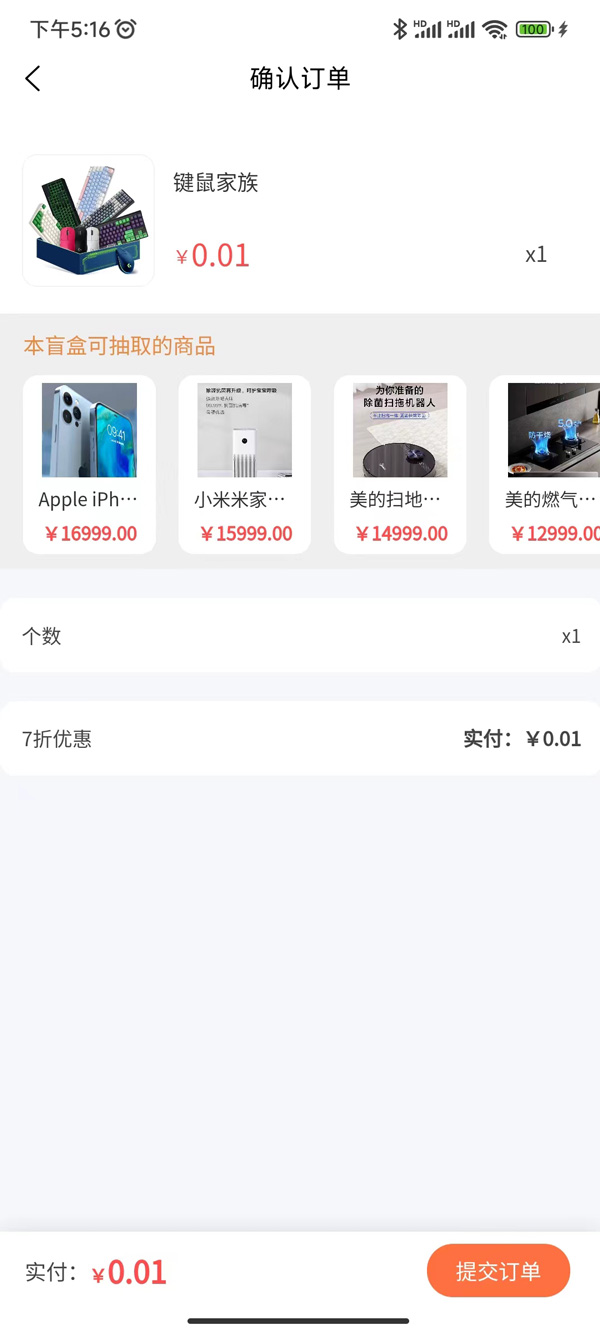 七七魔盒最新版图4