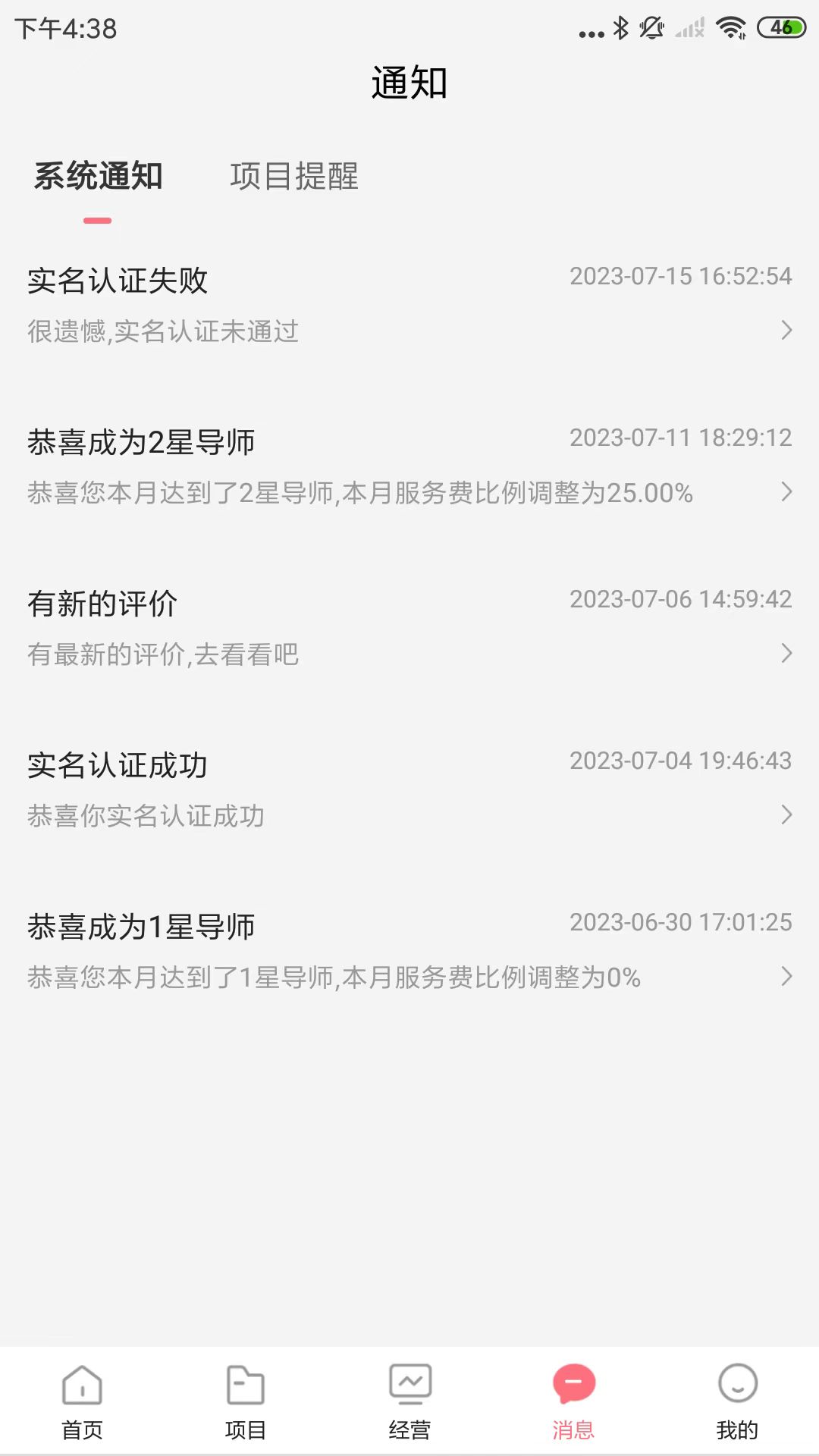 六个喵导师安卓直装版图2