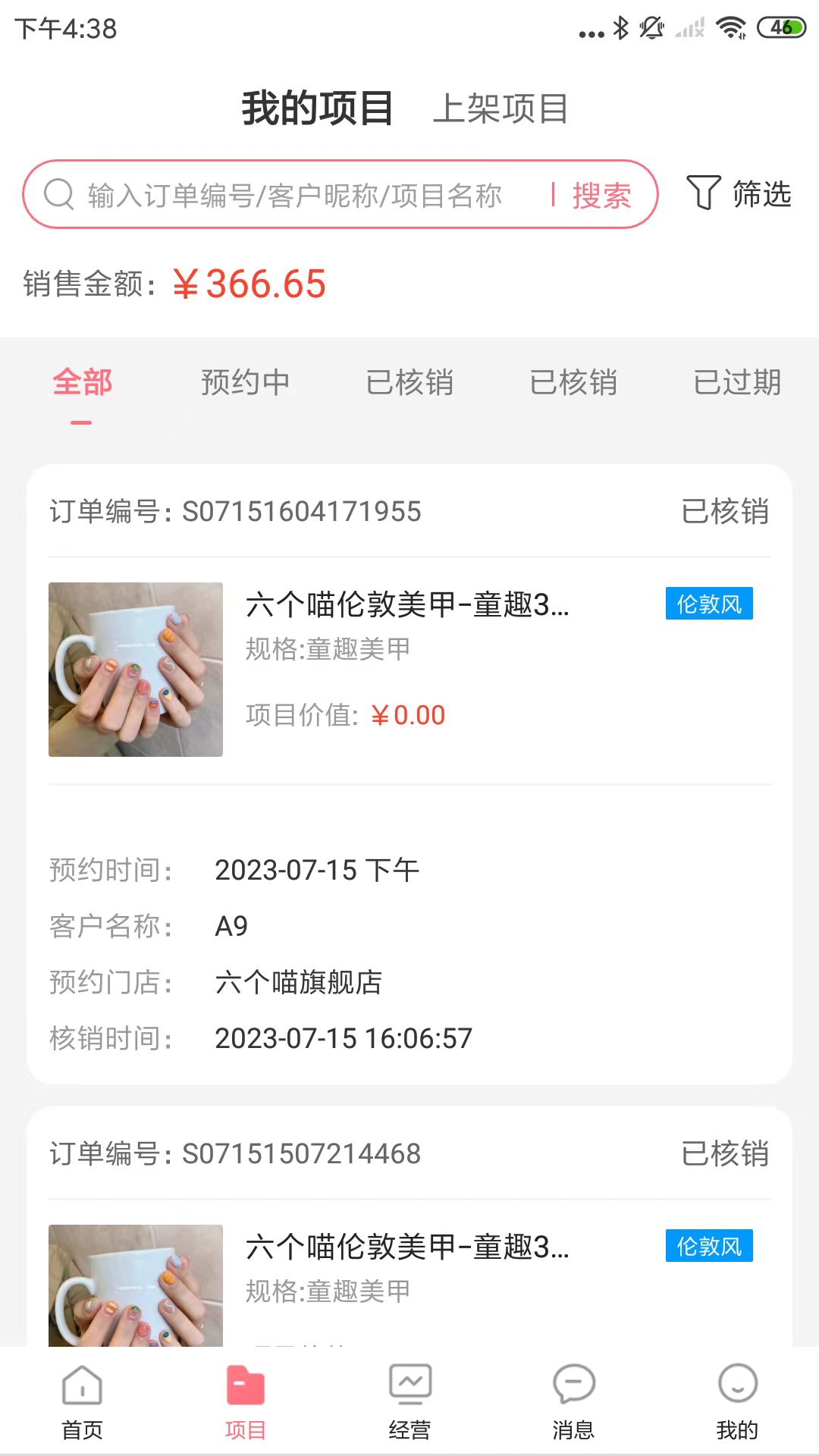 六个喵导师安卓直装版图5