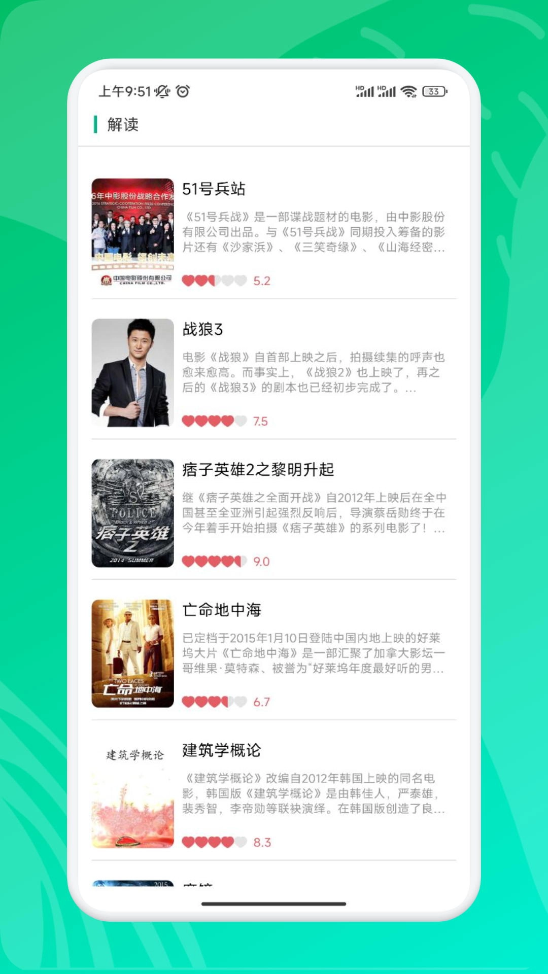 九州短剧图2