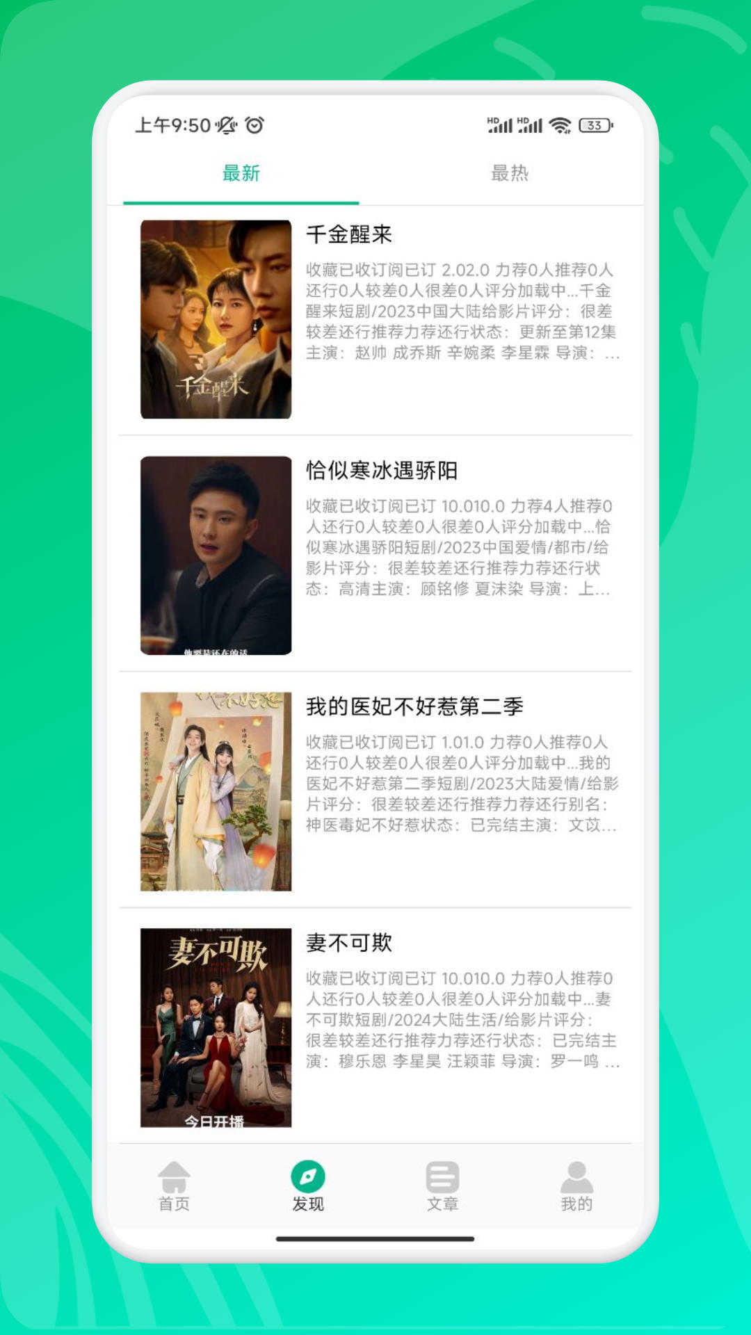 九州短剧图3