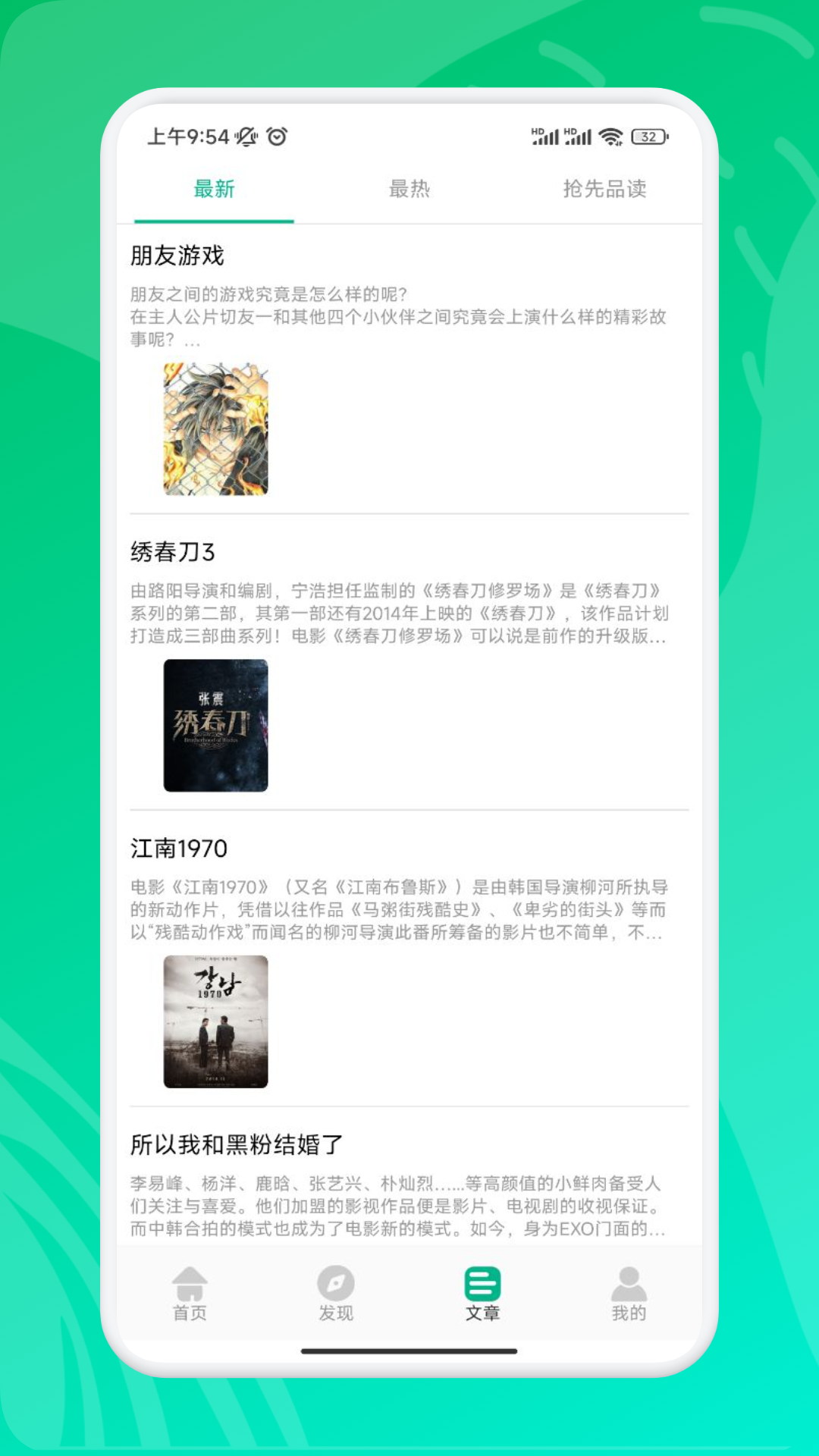 九州短剧图4