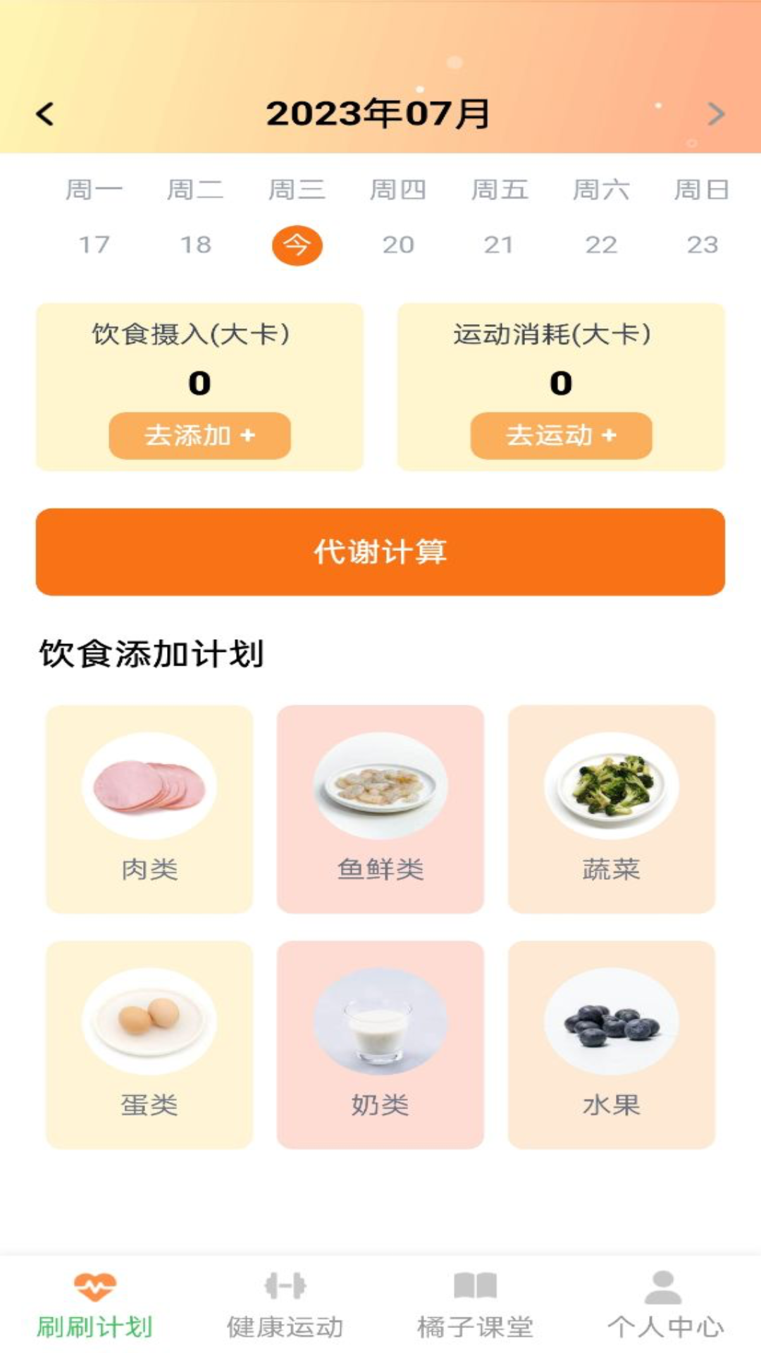 橘子刷刷图3