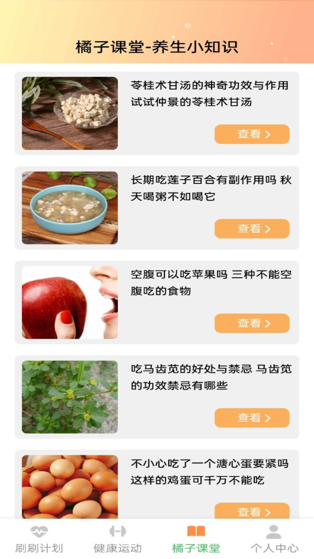 橘子刷刷图4