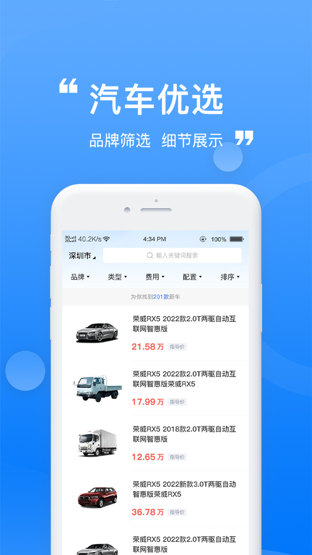龙辙汽车图3