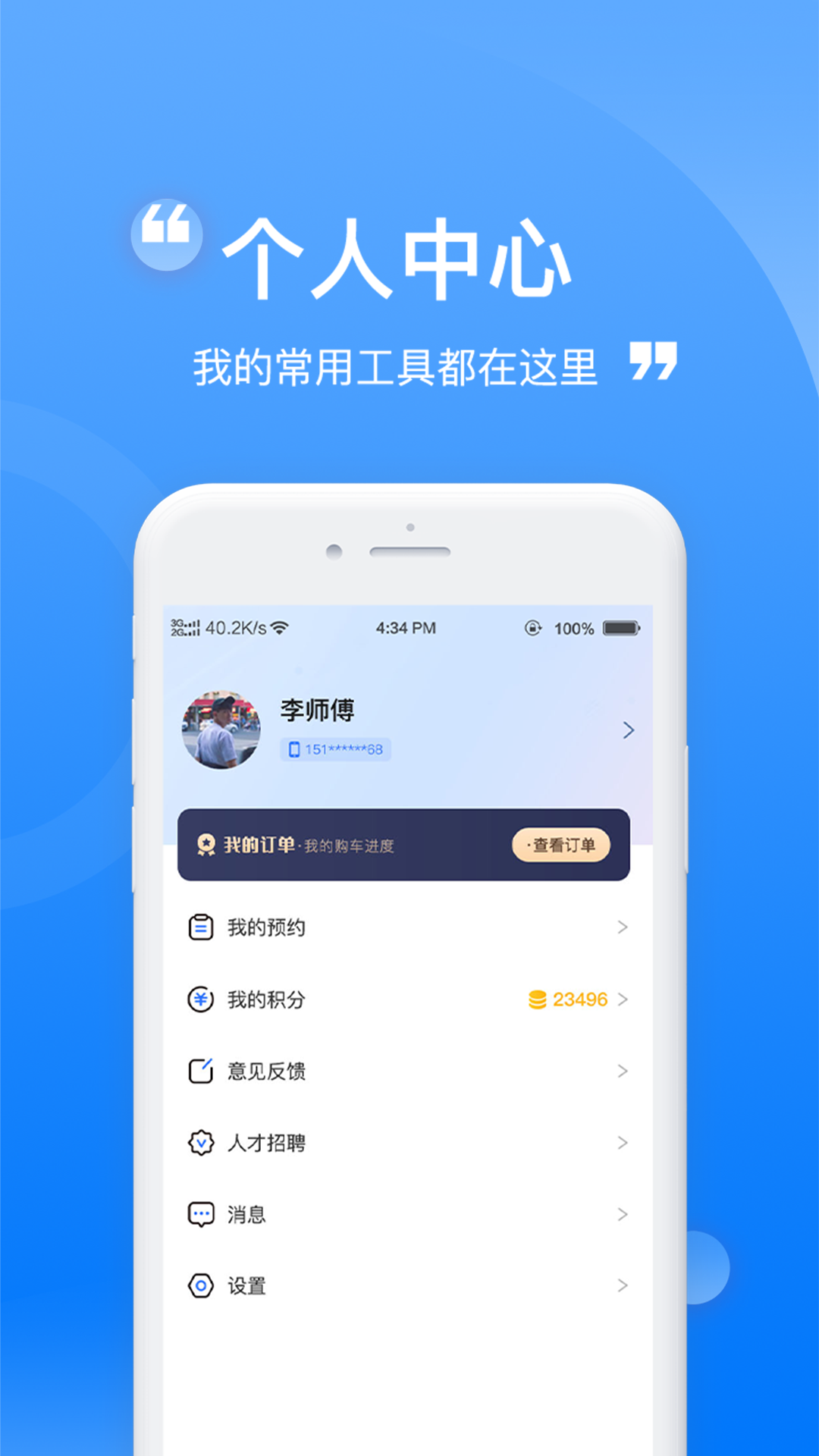 龙辙汽车图4