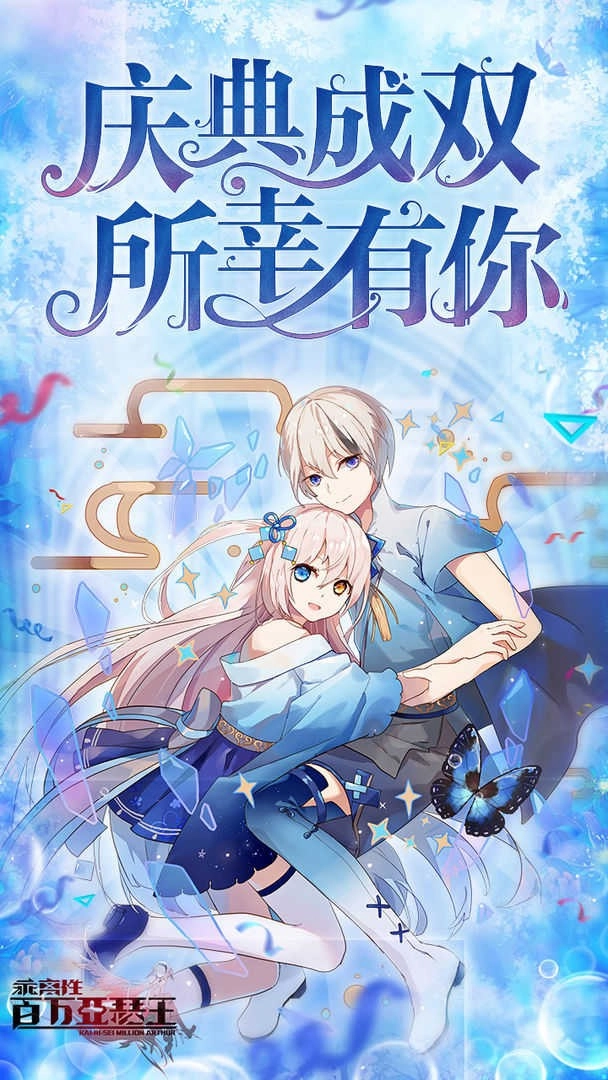 乖离性百万亚瑟王游戏正版图2