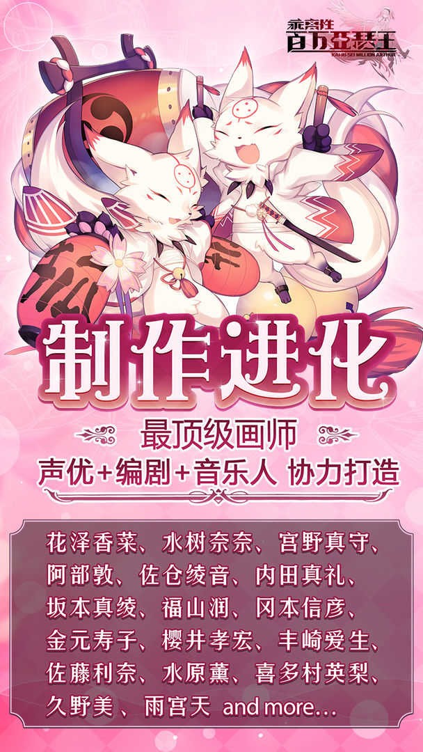 乖离性百万亚瑟王游戏正版图4