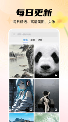 随心手机壁纸图1