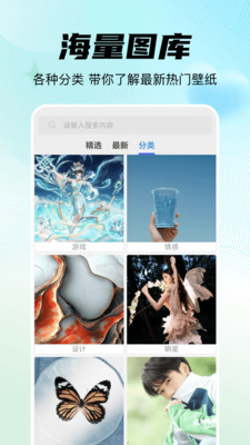 随心手机壁纸图3