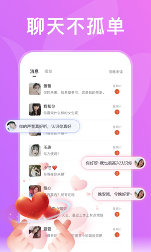 绿茶直播安卓免费版图2