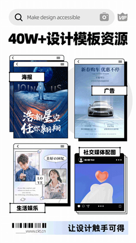 创客贴设计无广告版图4