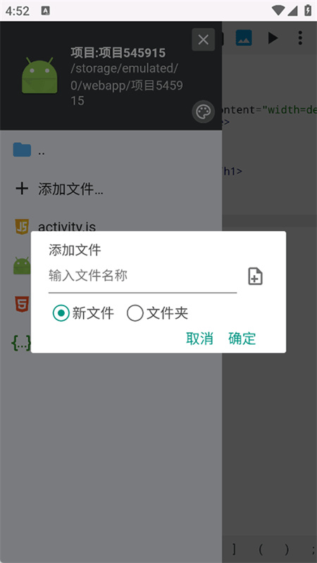 WebIDE编辑器最新免费版图2