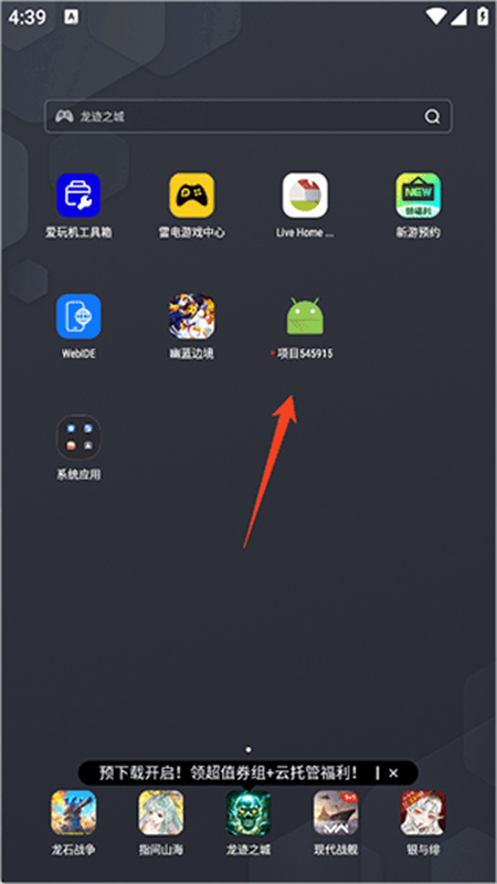 WebIDE编辑器最新免费版图4