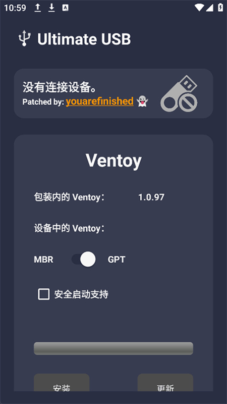 UltimateUSB原版图4