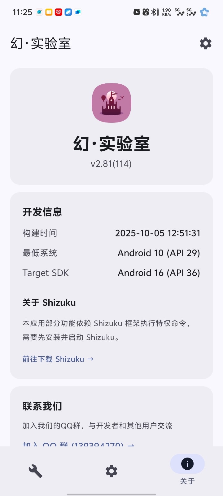 幻实验室官方正版图1