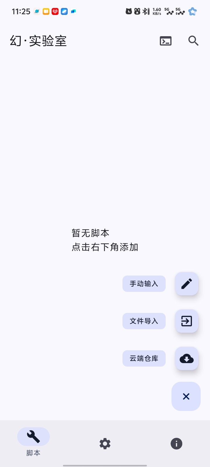 幻实验室官方正版图3